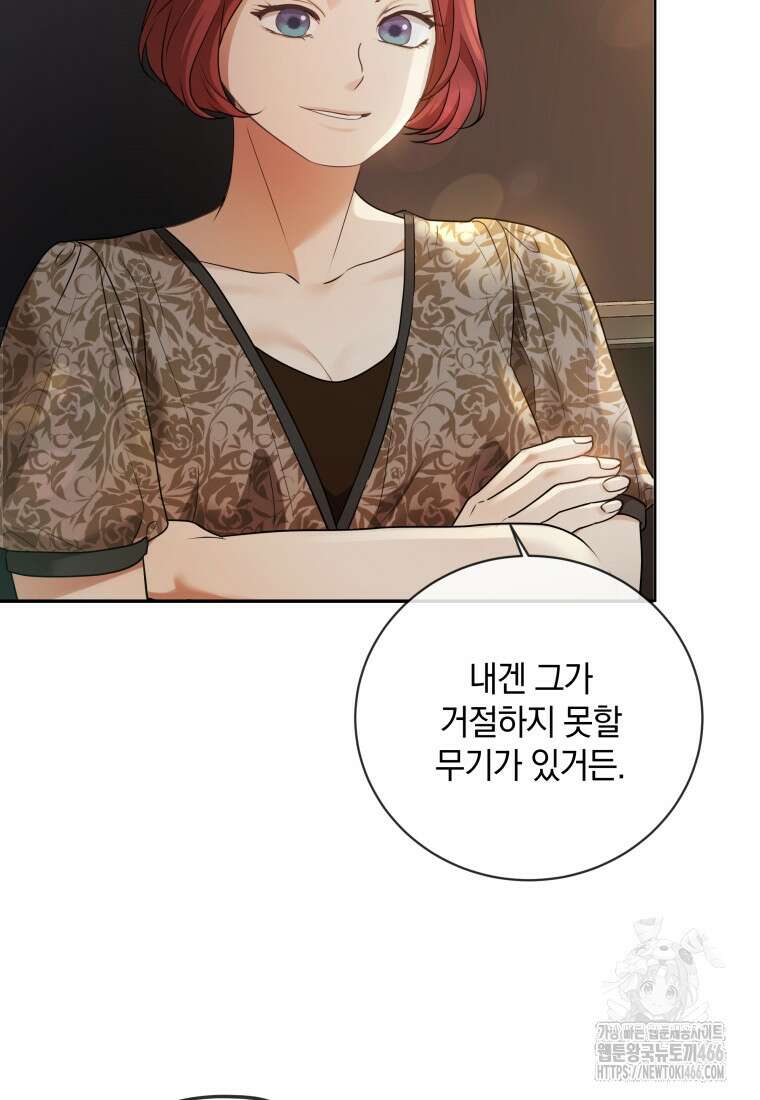 백작가의 불청객들 153화 5