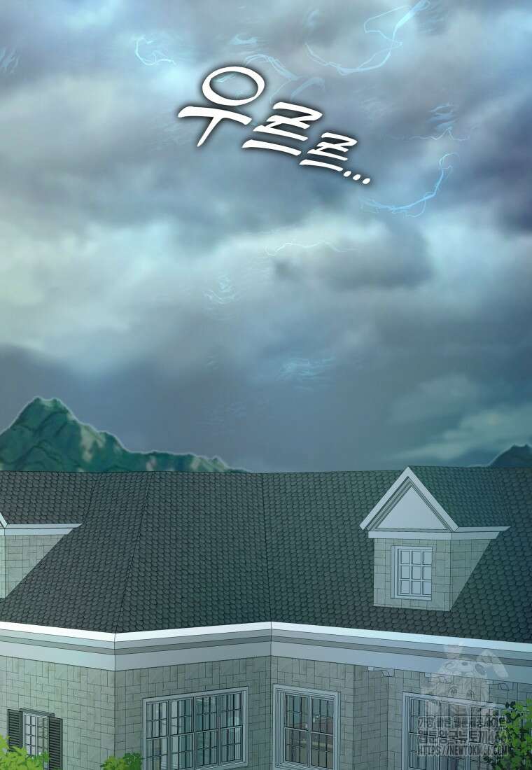백작가의 불청객들 153화 11