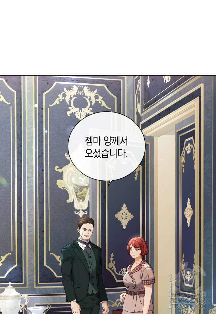 백작가의 불청객들 153화 18