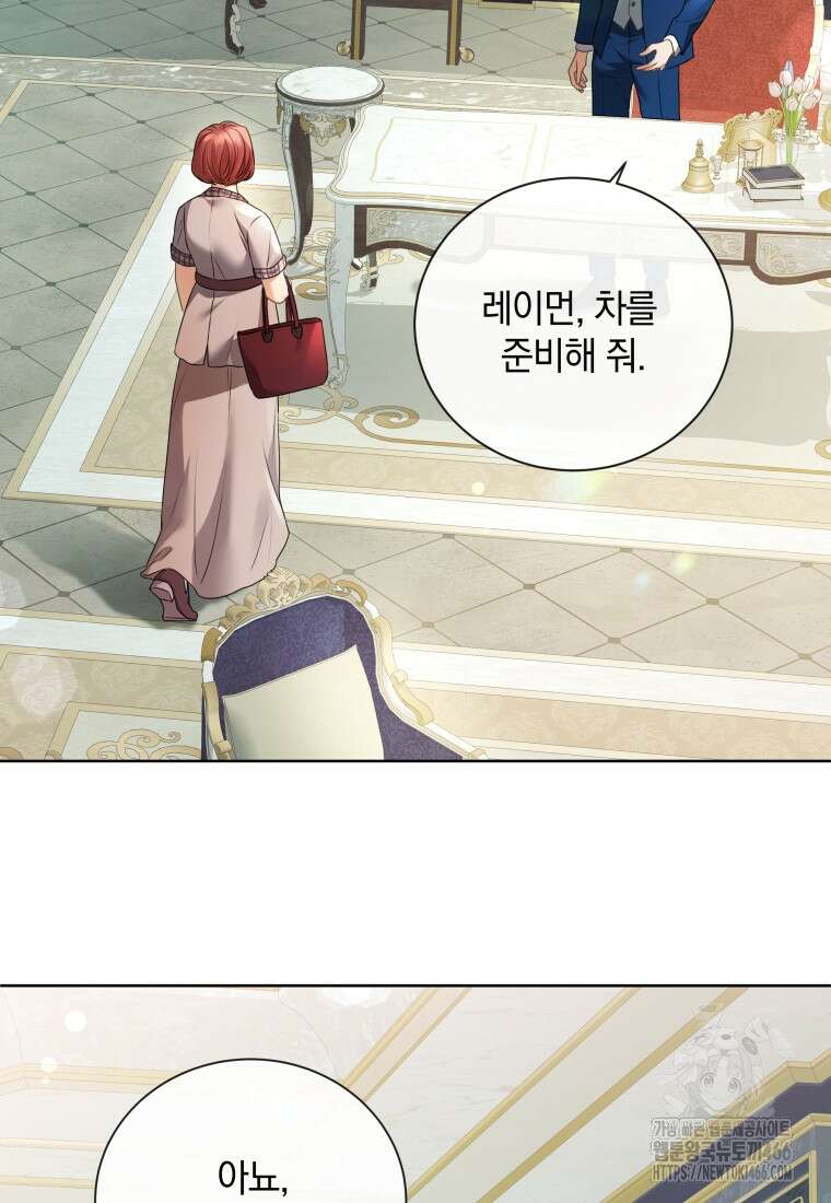 백작가의 불청객들 153화 22