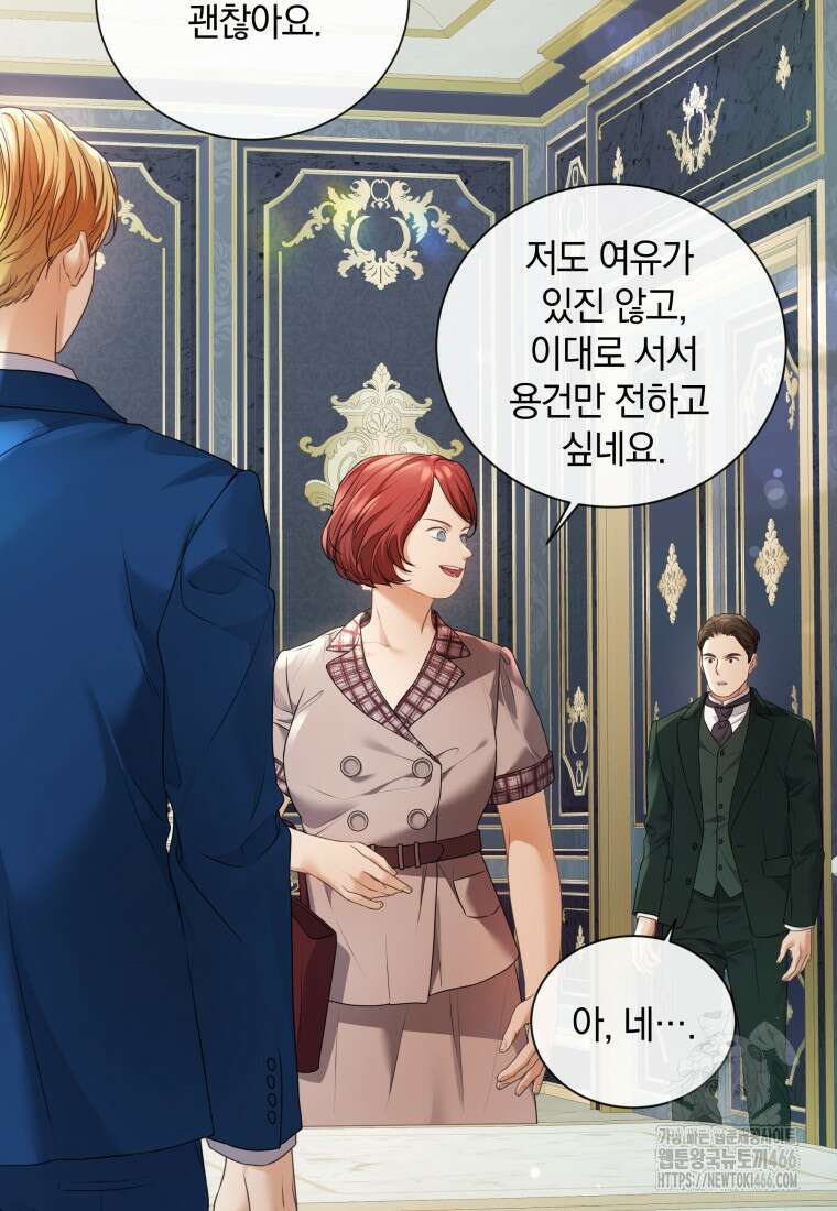 백작가의 불청객들 153화 23