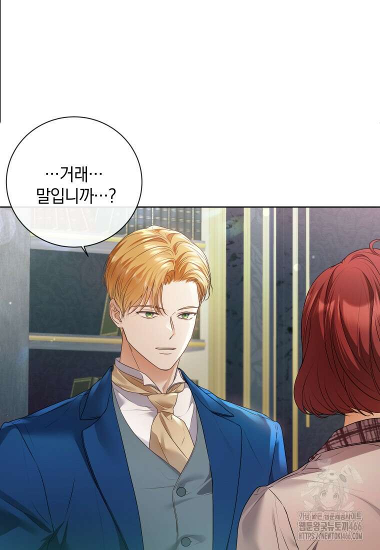 백작가의 불청객들 153화 31