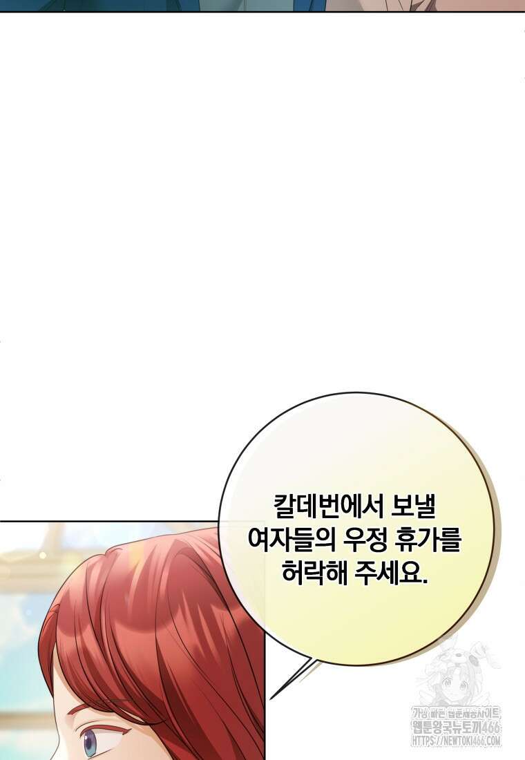 백작가의 불청객들 153화 32