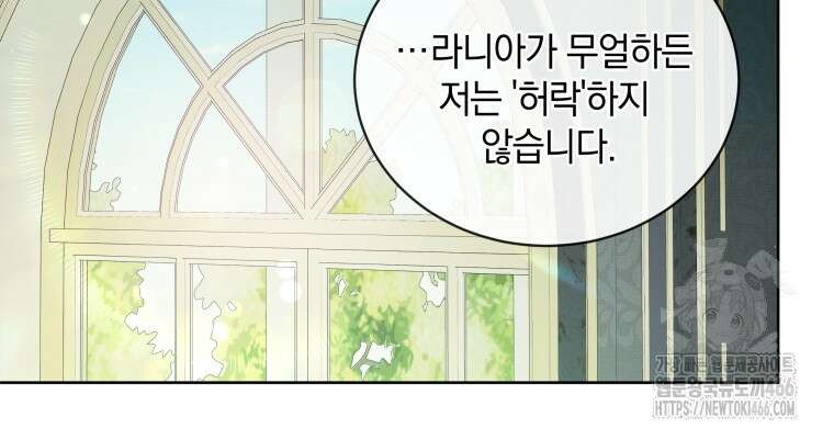 백작가의 불청객들 153화 35