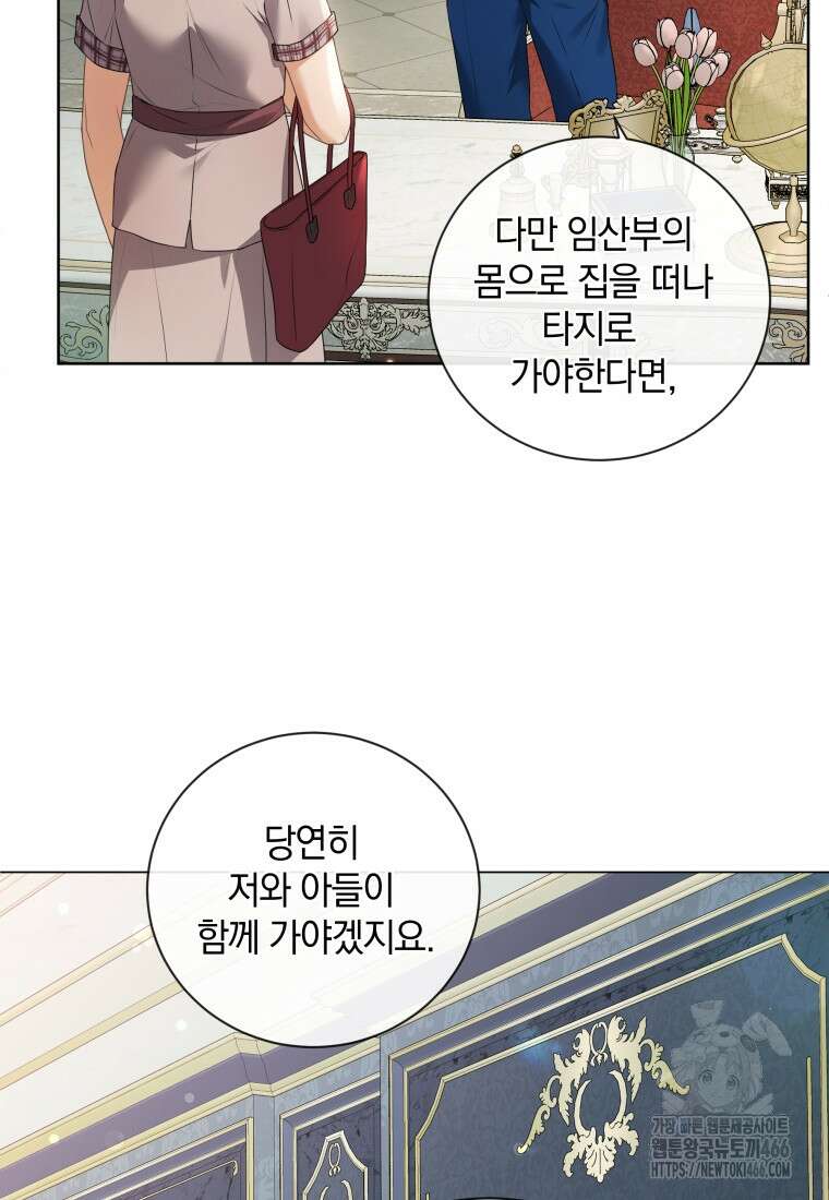 백작가의 불청객들 153화 37