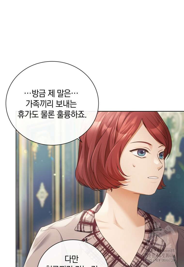 백작가의 불청객들 153화 40