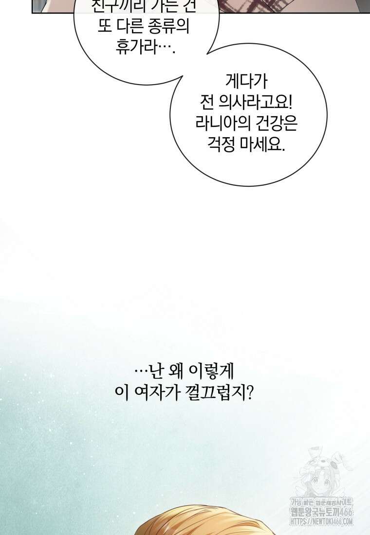 백작가의 불청객들 153화 41