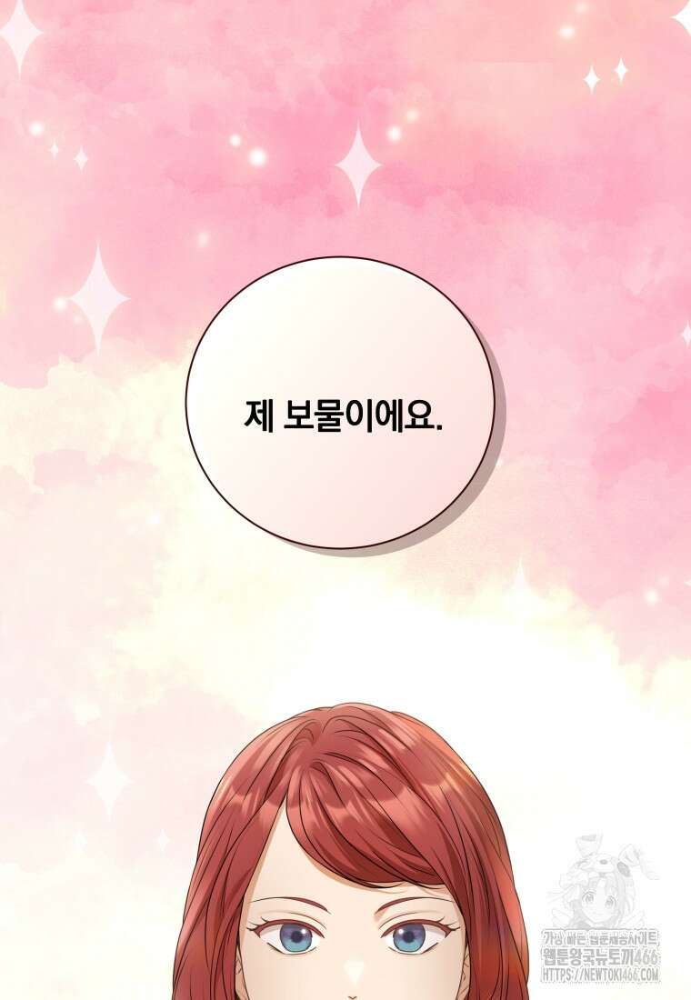 백작가의 불청객들 153화 45