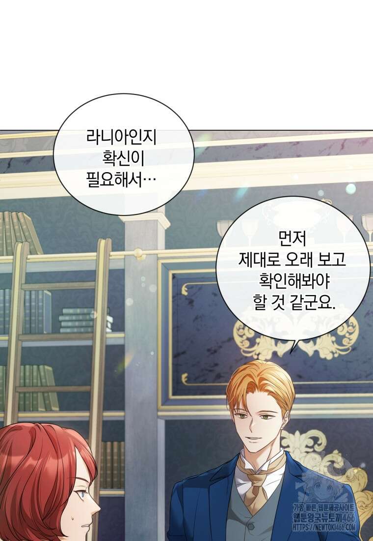 백작가의 불청객들 153화 54