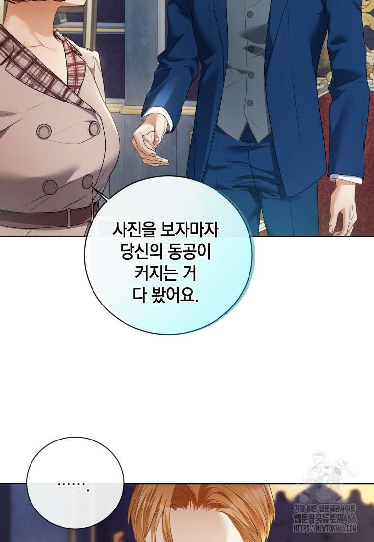 백작가의 불청객들 153화 55