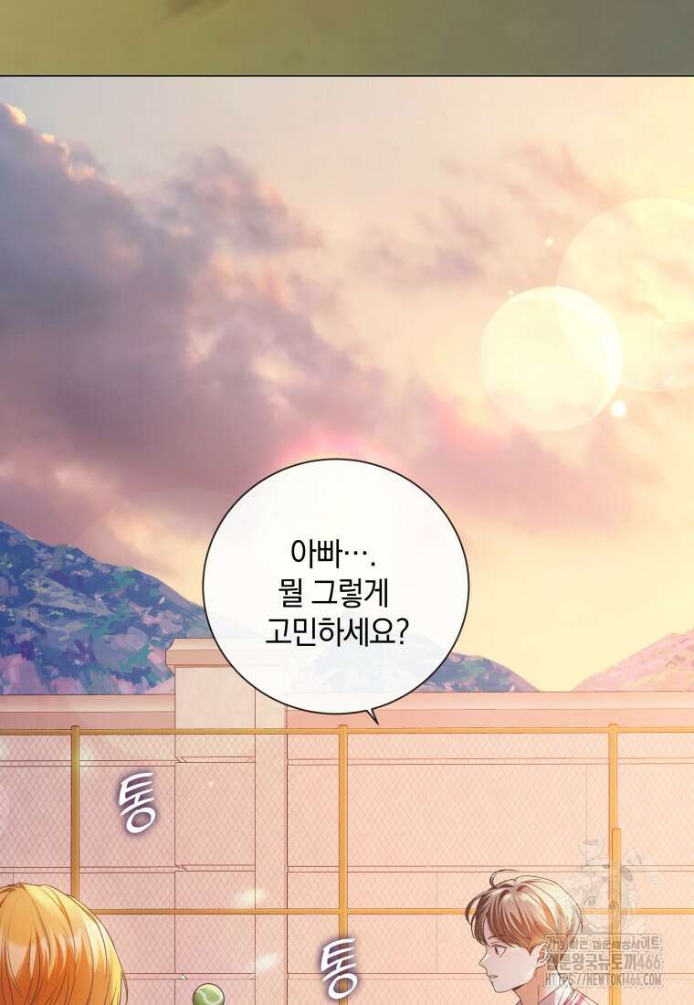 백작가의 불청객들 153화 62