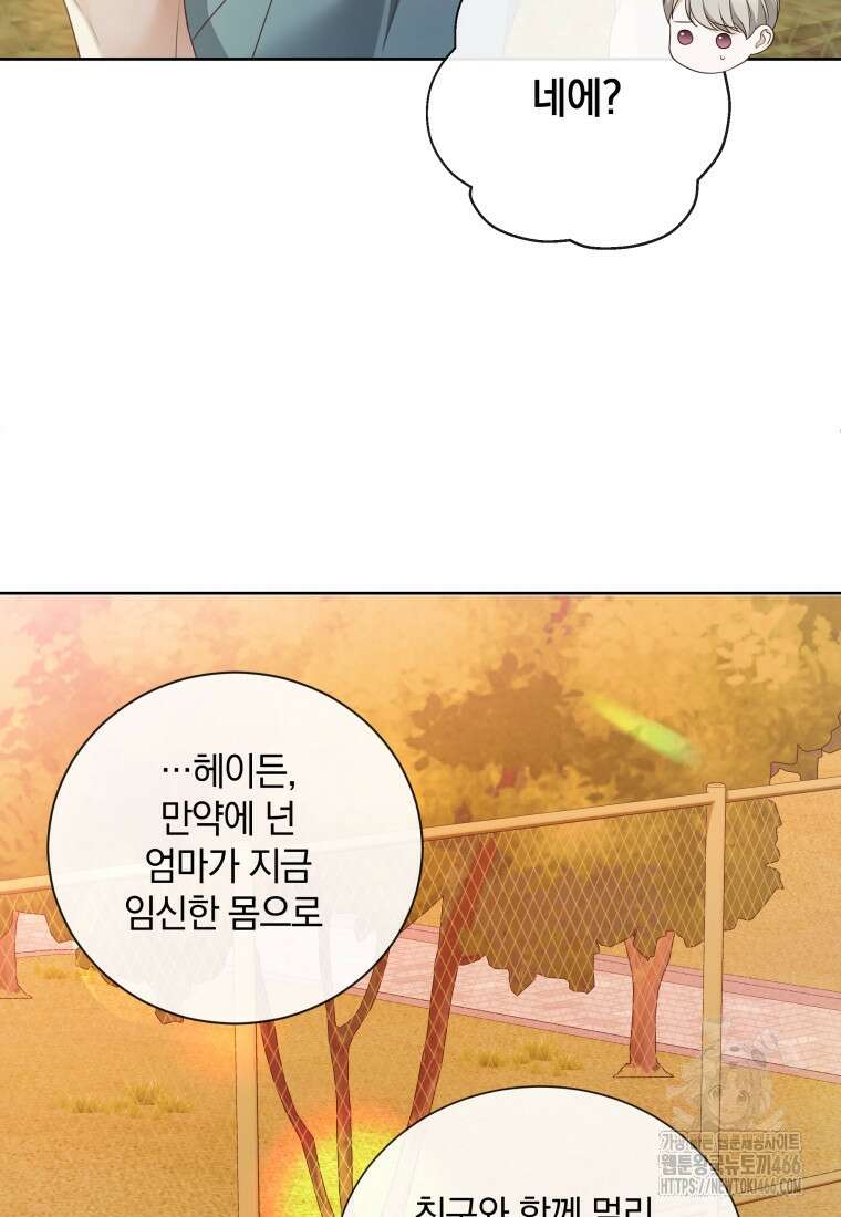 백작가의 불청객들 153화 69