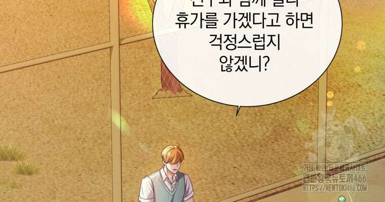 백작가의 불청객들 153화 70