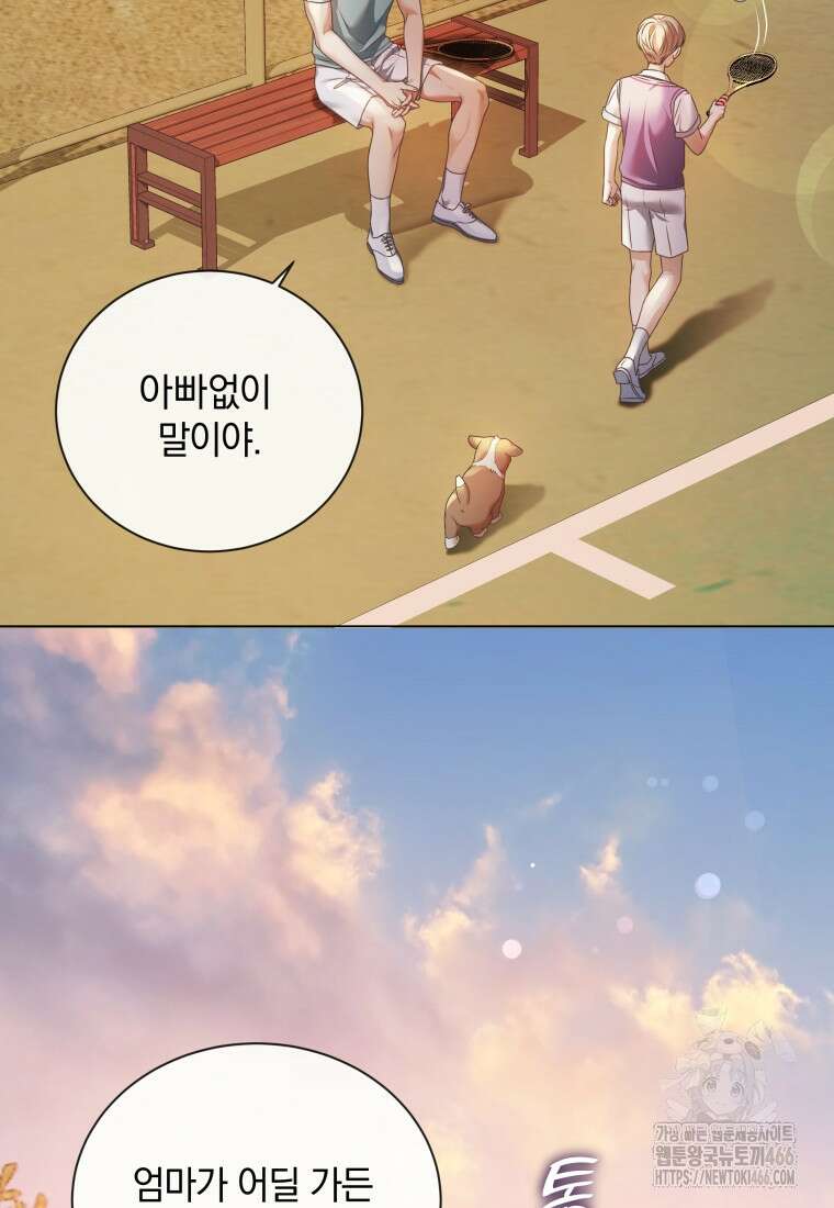 백작가의 불청객들 153화 71
