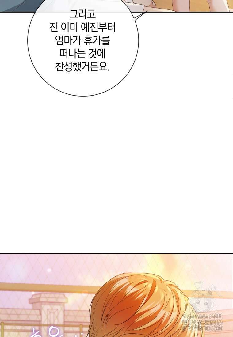백작가의 불청객들 153화 75