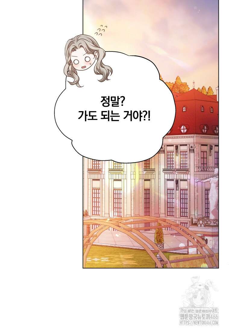 백작가의 불청객들 153화 80