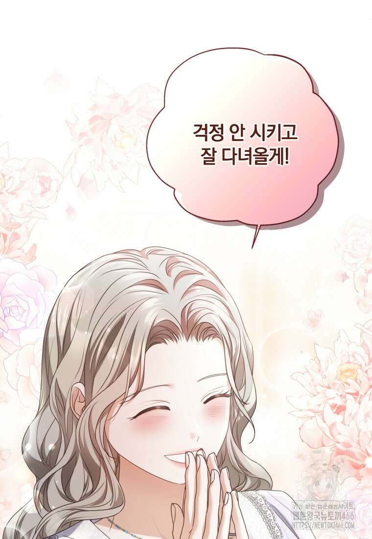 백작가의 불청객들 153화 81