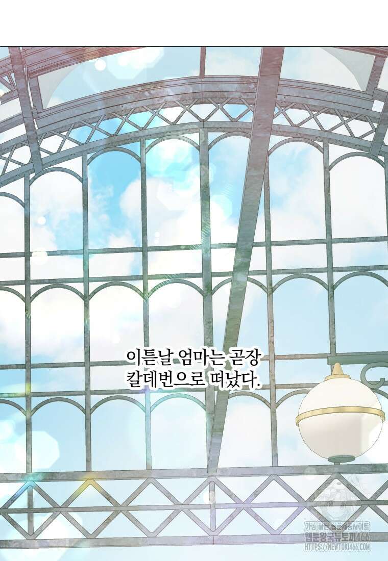 백작가의 불청객들 153화 85