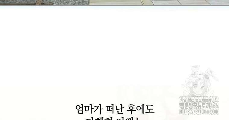 백작가의 불청객들 153화 91