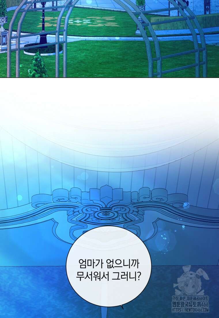백작가의 불청객들 153화 95