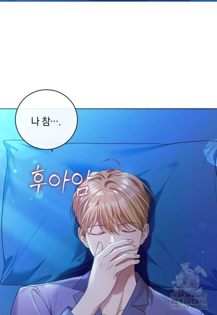백작가의 불청객들 153화 97