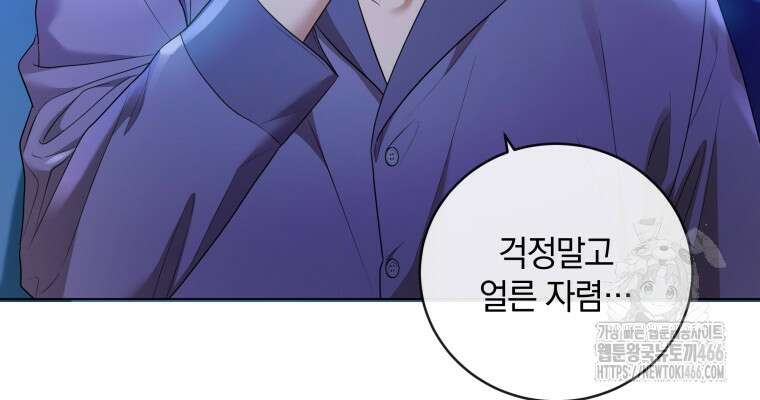 백작가의 불청객들 153화 98