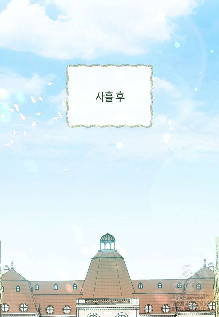 백작가의 불청객들 153화 103