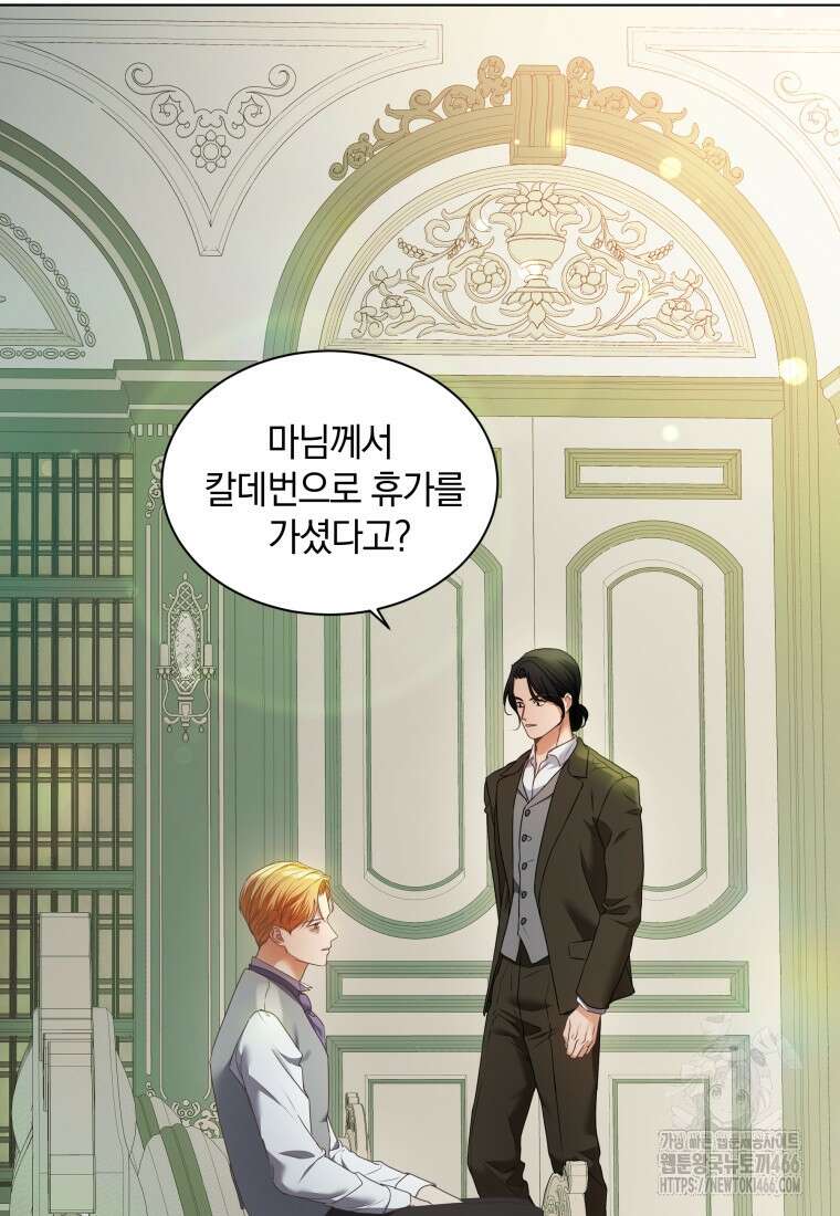 백작가의 불청객들 153화 107