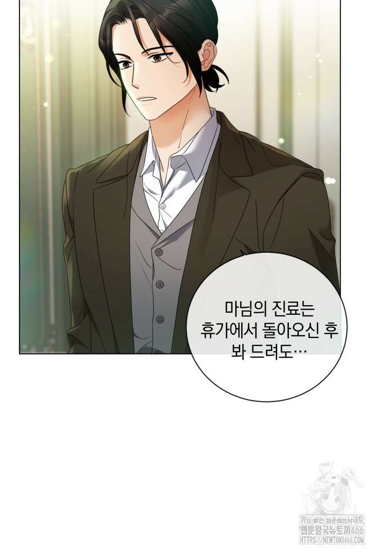 백작가의 불청객들 153화 109