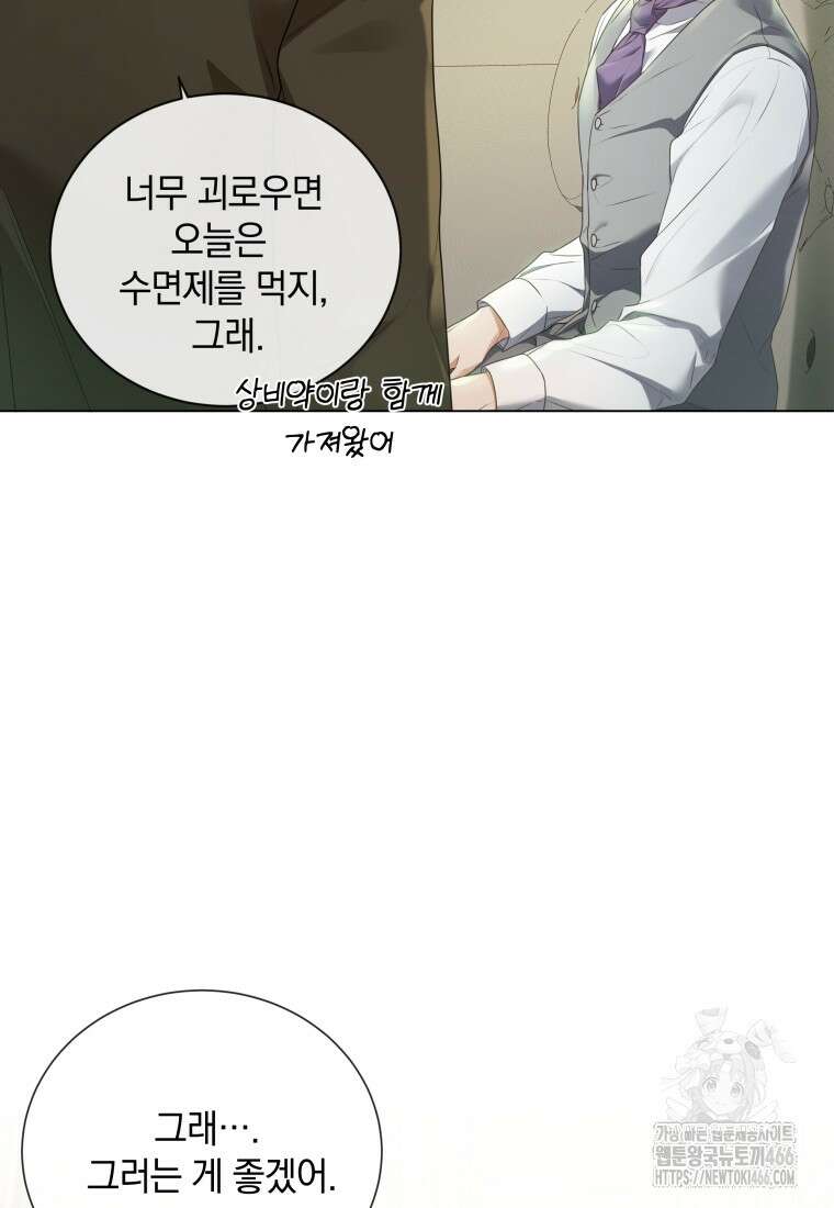 백작가의 불청객들 153화 111