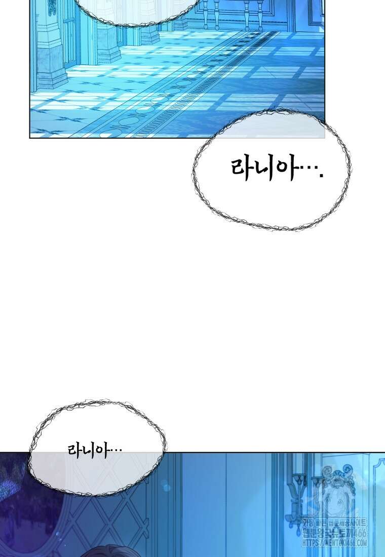 백작가의 불청객들 153화 116