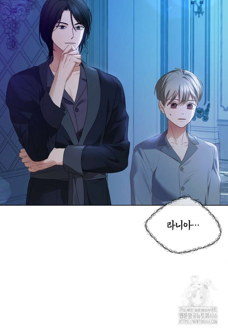 백작가의 불청객들 153화 117
