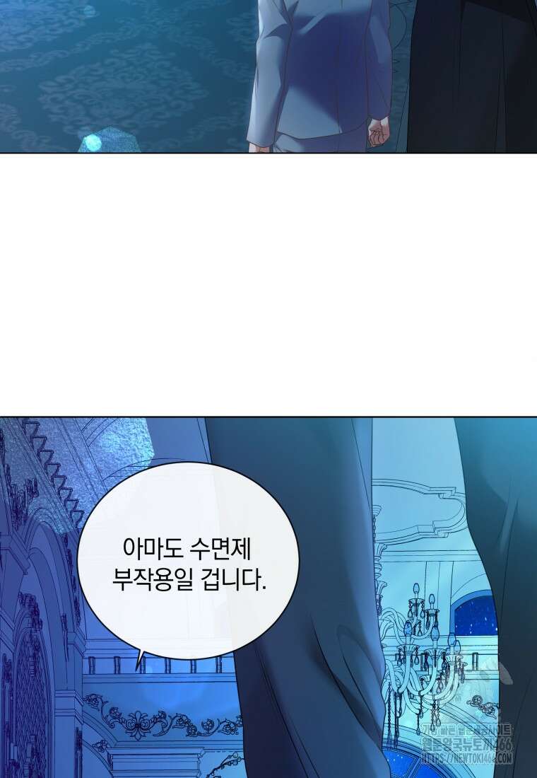 백작가의 불청객들 153화 121