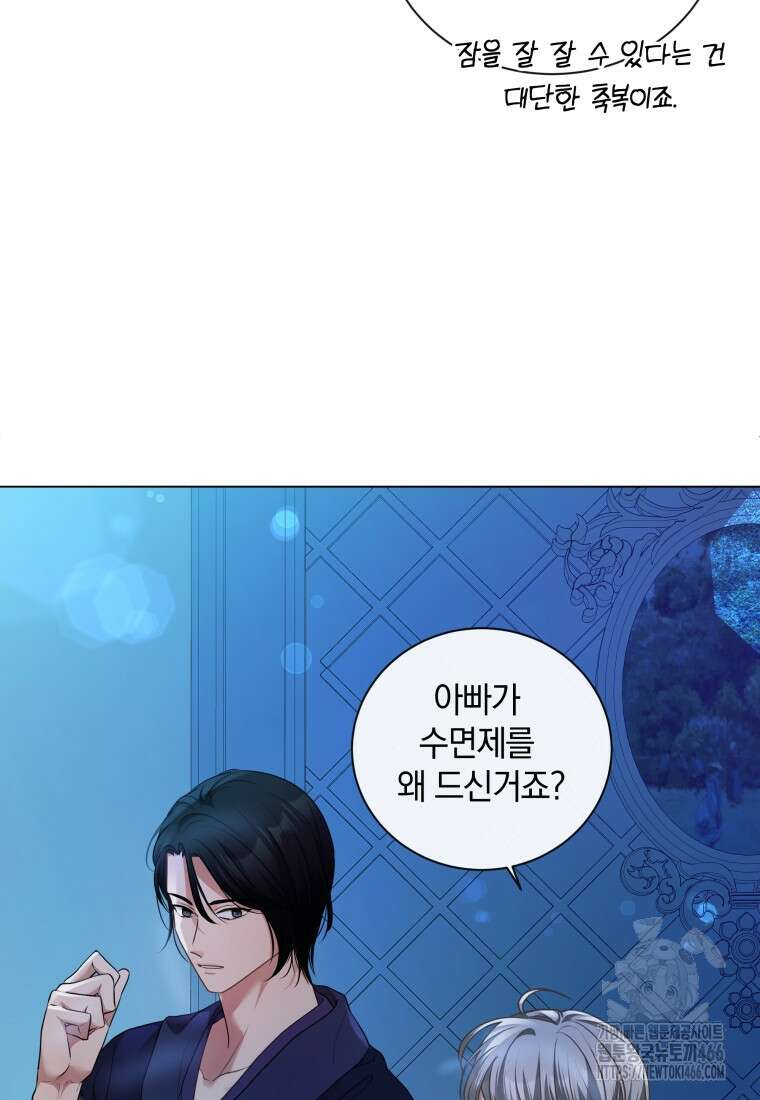 백작가의 불청객들 153화 123