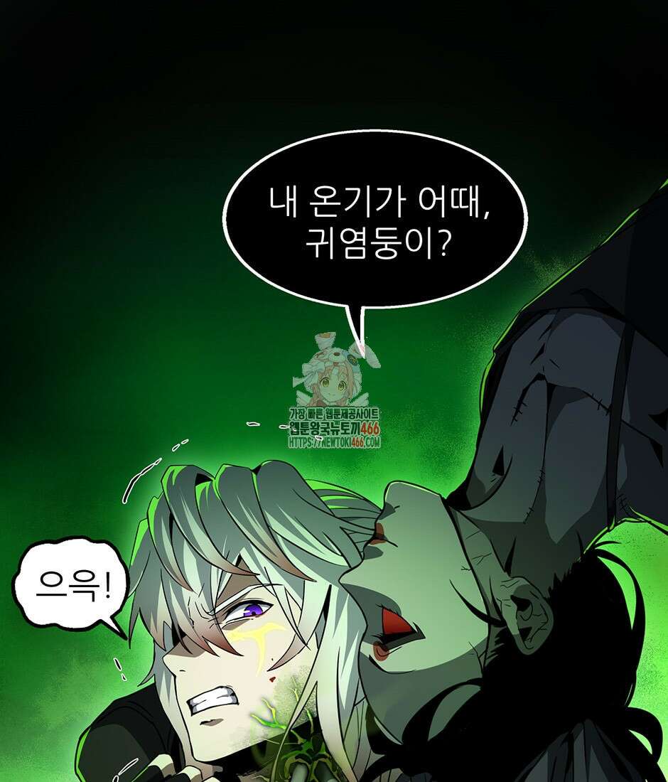 끝이 아닌 시작 192화 1