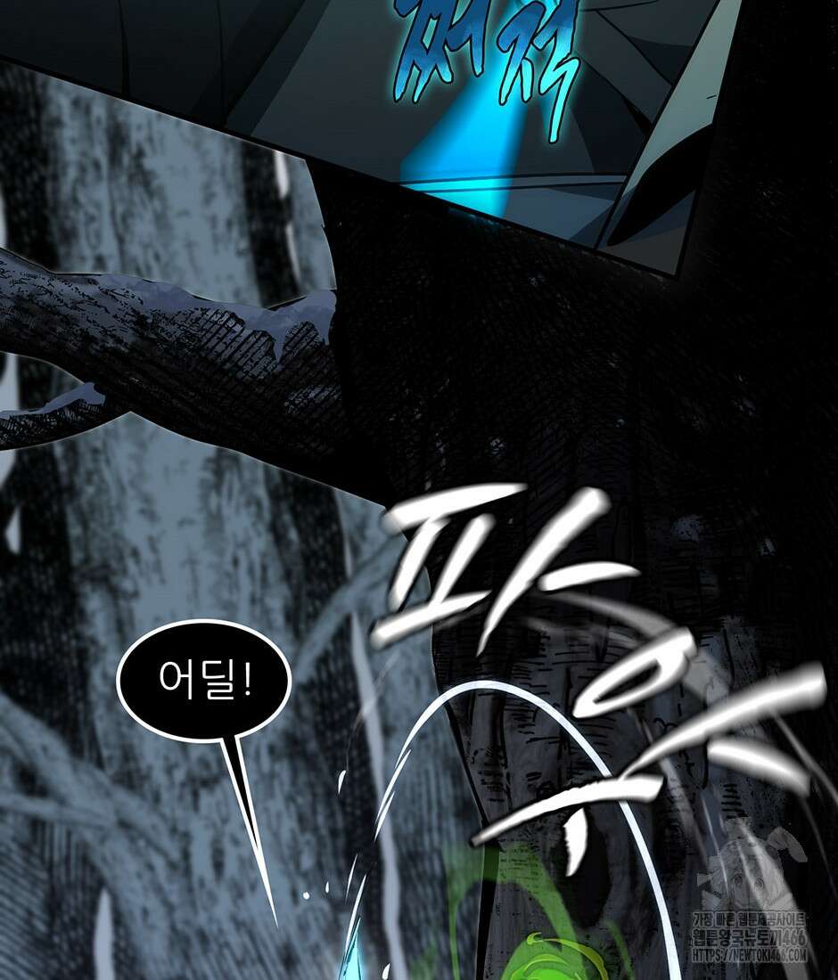 끝이 아닌 시작 192화 4