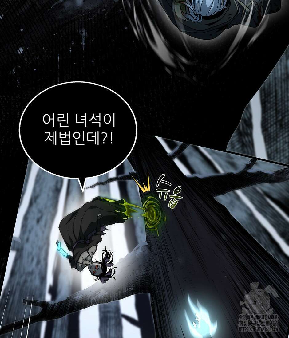 끝이 아닌 시작 192화 6