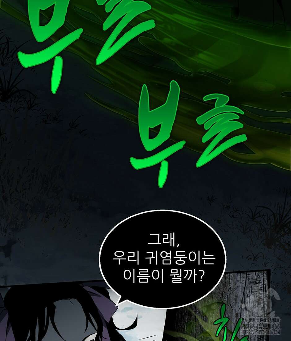끝이 아닌 시작 192화 10