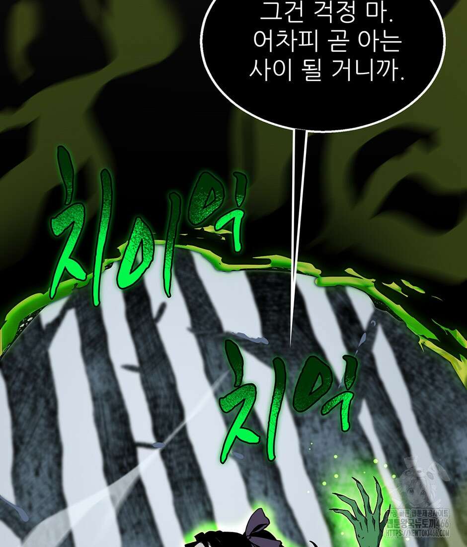 끝이 아닌 시작 192화 13