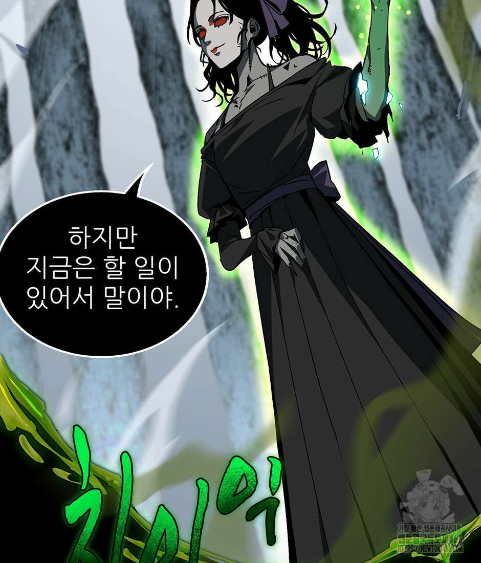 끝이 아닌 시작 192화 14