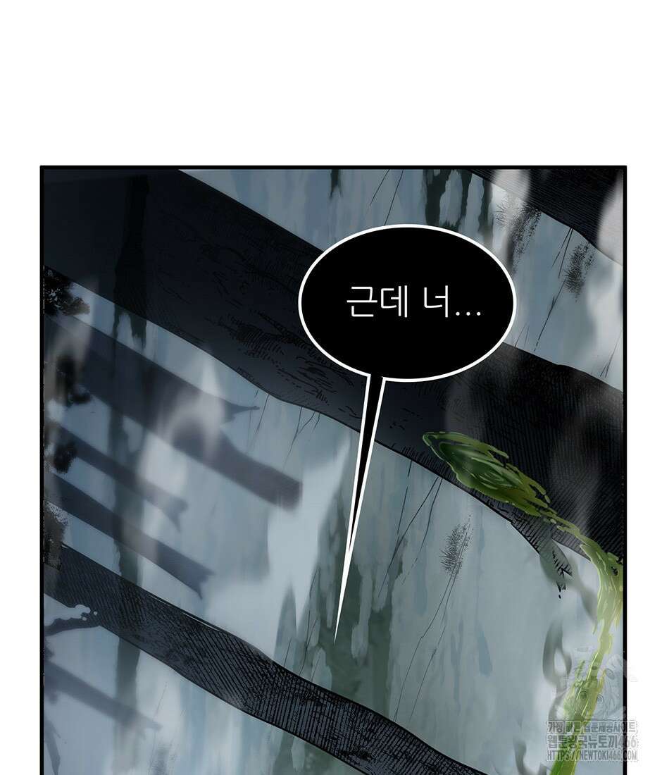 끝이 아닌 시작 192화 16