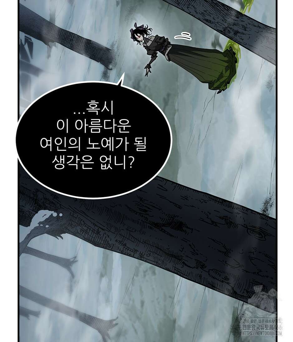 끝이 아닌 시작 192화 17