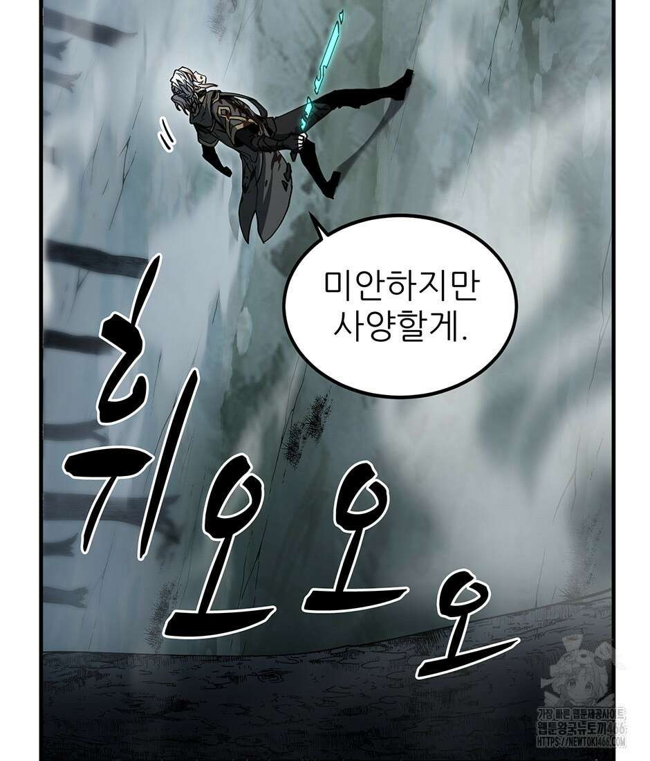 끝이 아닌 시작 192화 18