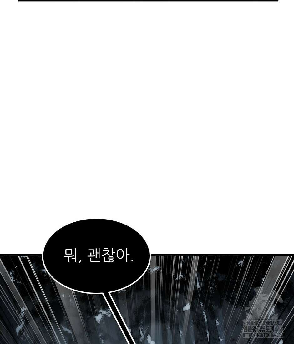 끝이 아닌 시작 192화 19