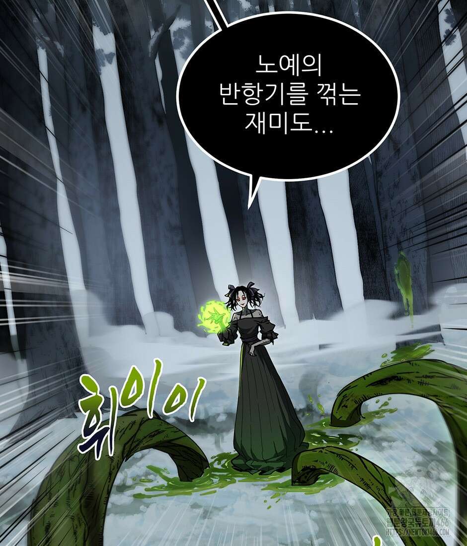 끝이 아닌 시작 192화 20