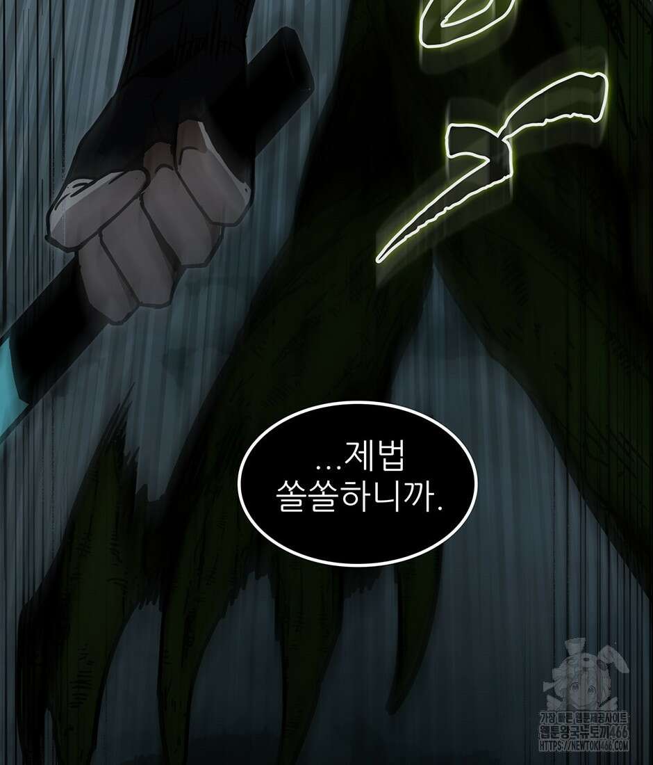 끝이 아닌 시작 192화 23