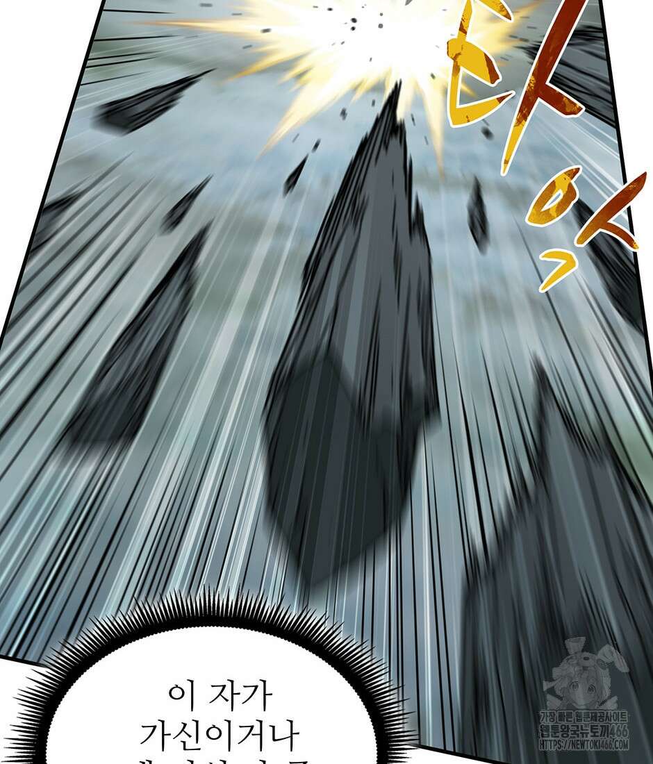 끝이 아닌 시작 192화 28