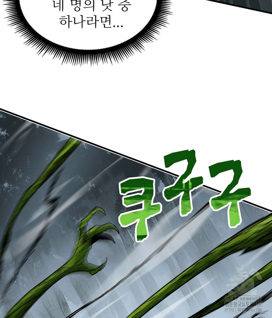 끝이 아닌 시작 192화 29