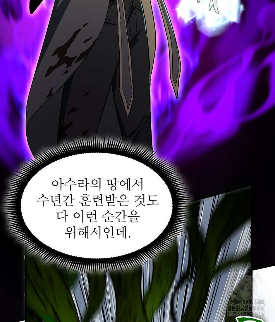 끝이 아닌 시작 192화 34