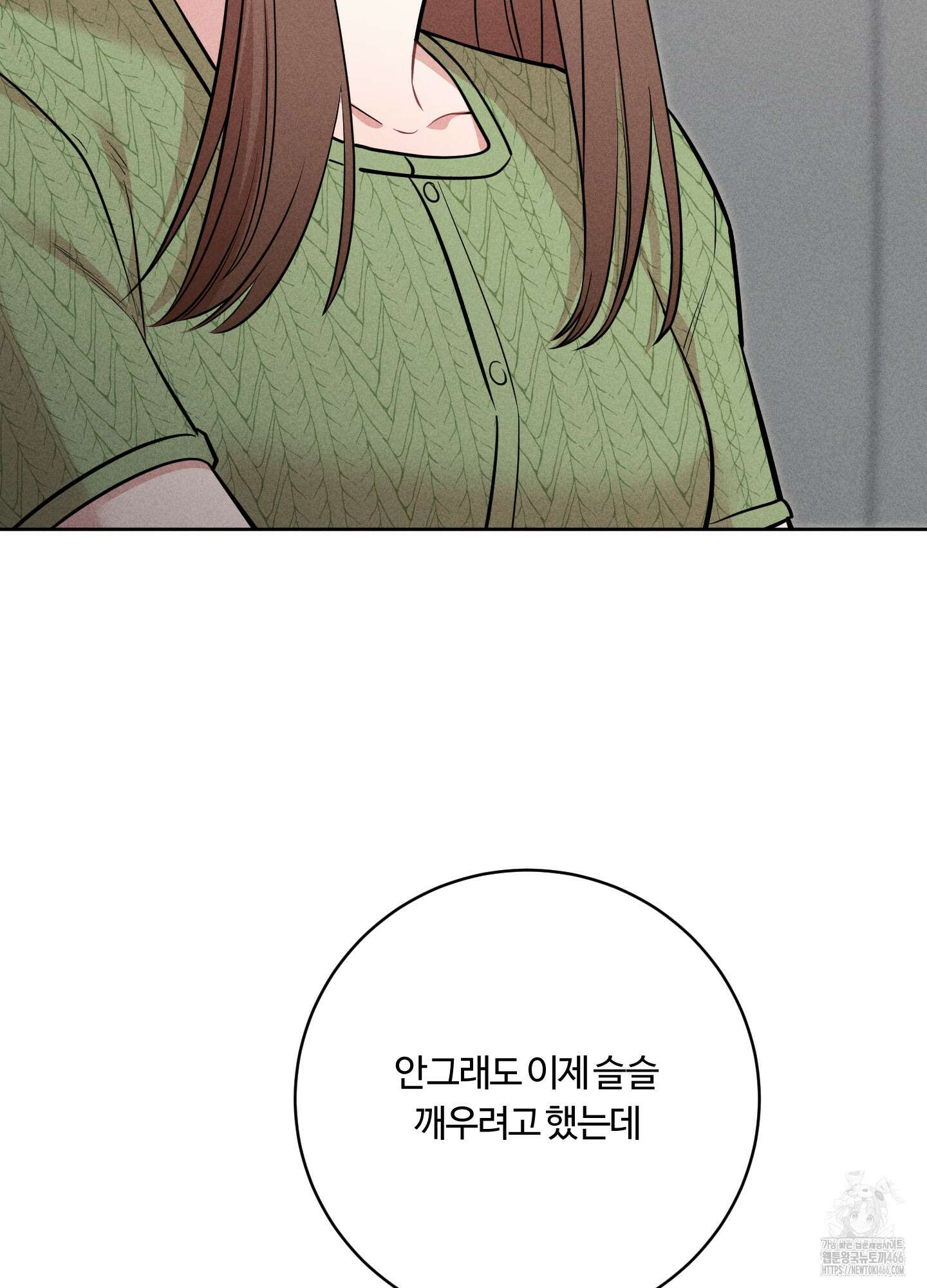 오늘부터 연하남 26화 4